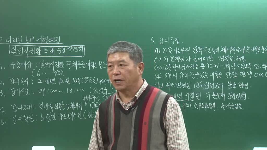 [2012년 11월 시행] 제 2회 전환특채 교육행정직 설명회①