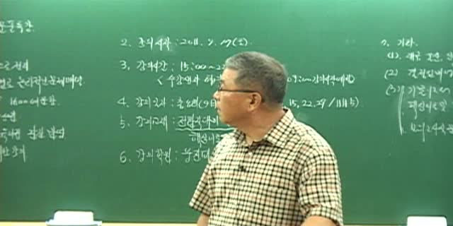 2011 하반기 (지방직)교육행정직 전환직시험대비 설명회3