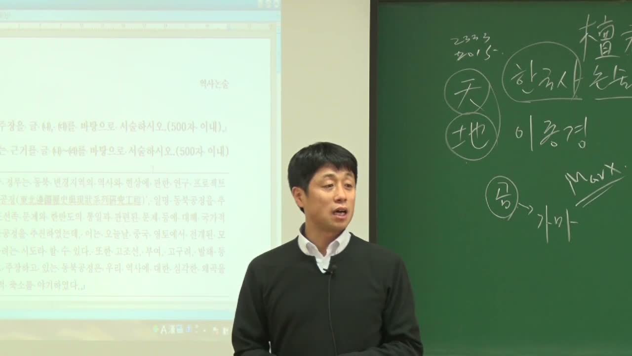[2015 국정원] 이종경 한국사 논술